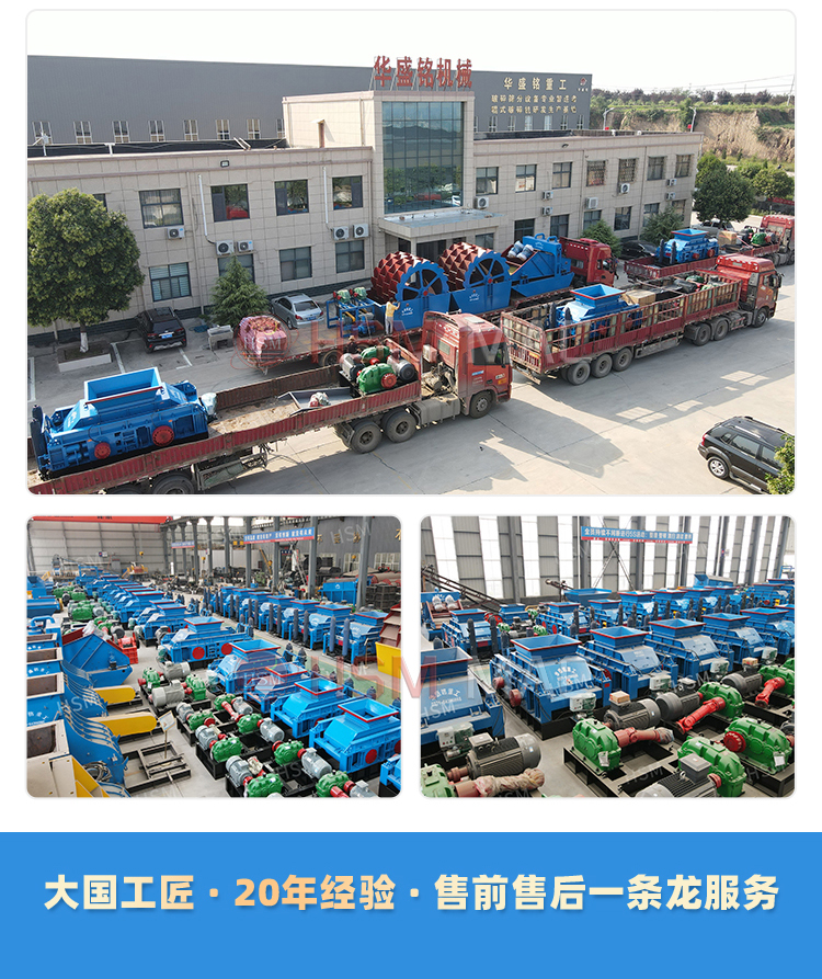 齿辊米乐m6