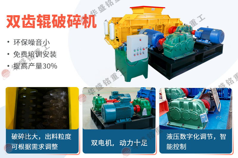 双齿辊米乐m6