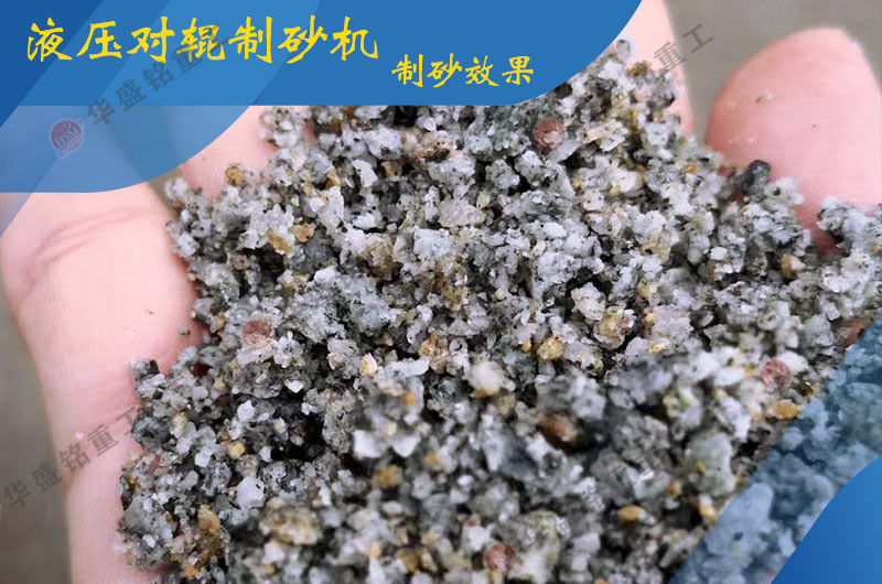 液压对辊米乐m6