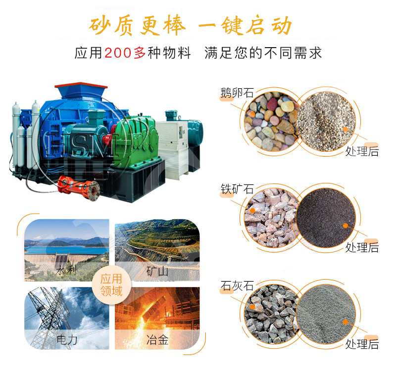 大型对辊机 大型液压mile米乐m6官网登录入口 全自动数控制砂机