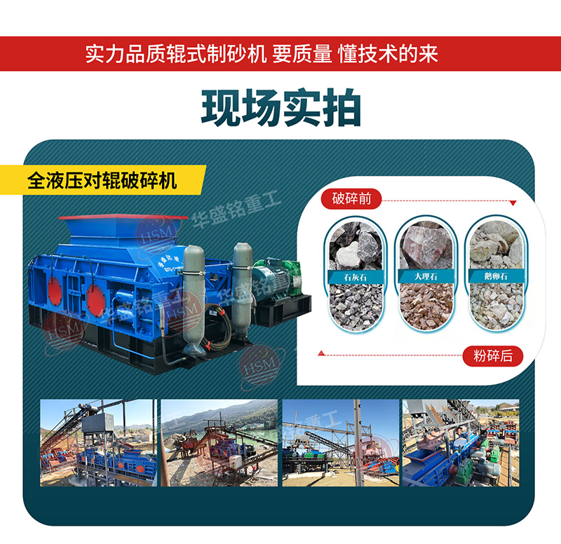 河卵石对辊米乐m6
