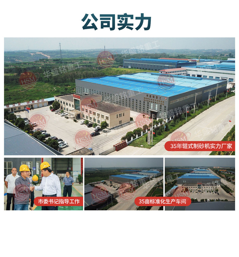 大型河卵石对辊米乐m6