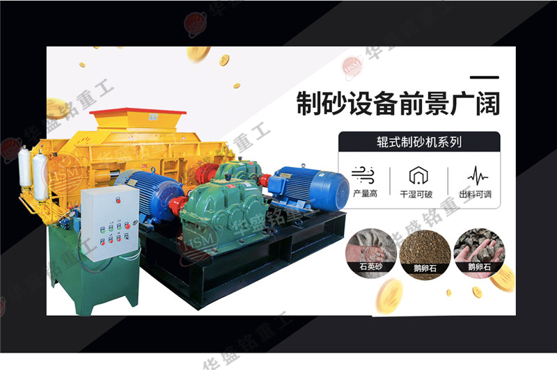 mile米乐m6官网登录入口的机架和破碎辊材质